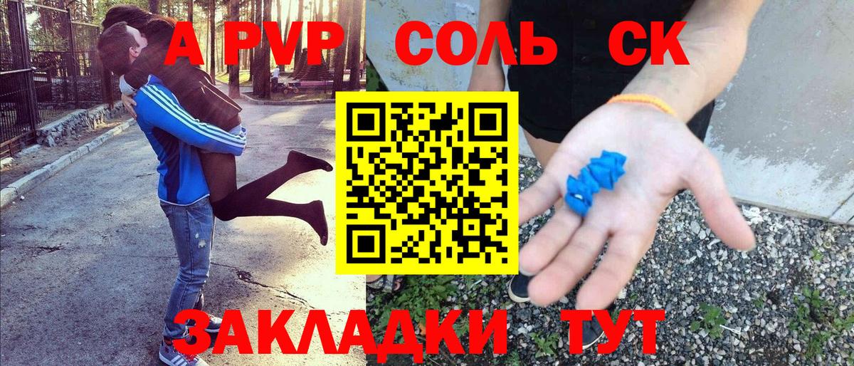 A PVP мука Дедовск