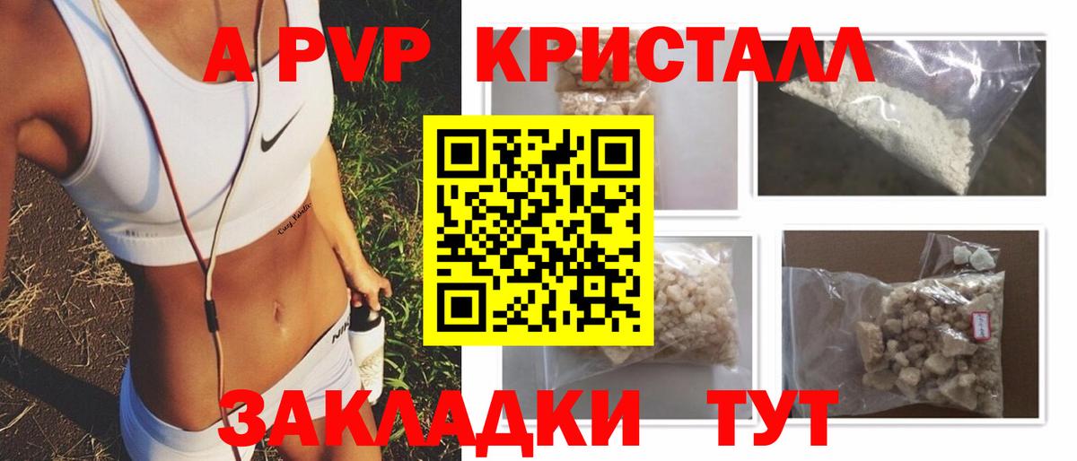 Alfa_PVP  Alpha PVP СК КРИС  A-PVP СК  Вход с VPN  Alpha PVP Соль  Дедовск 