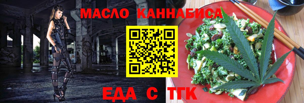 Печенье с ТГК конопля  Вход с VPN  Дедовск 