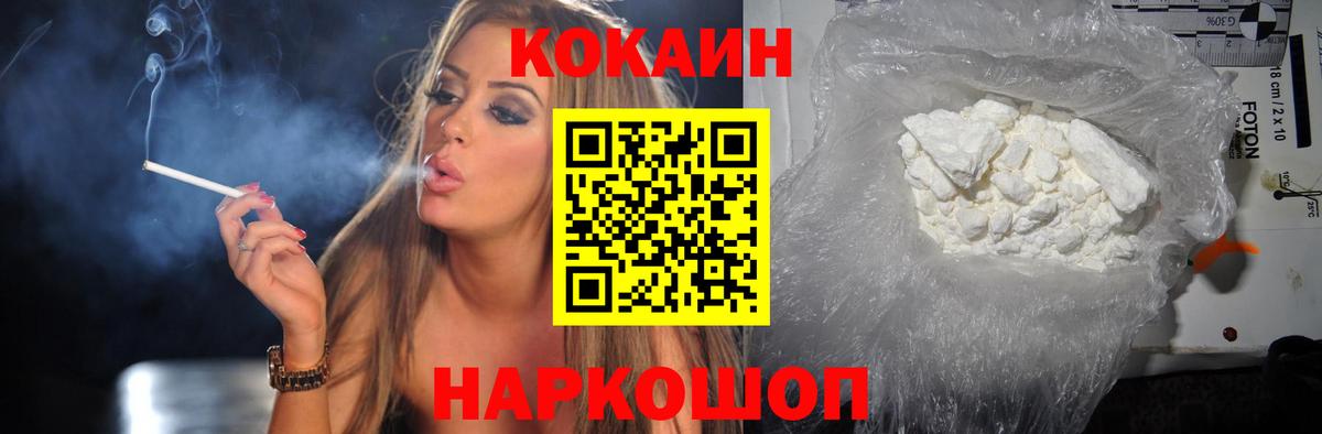 закладки  КОКАИН Колумбийский  Вход с VPN  КОКАИН Боливия  Дедовск 