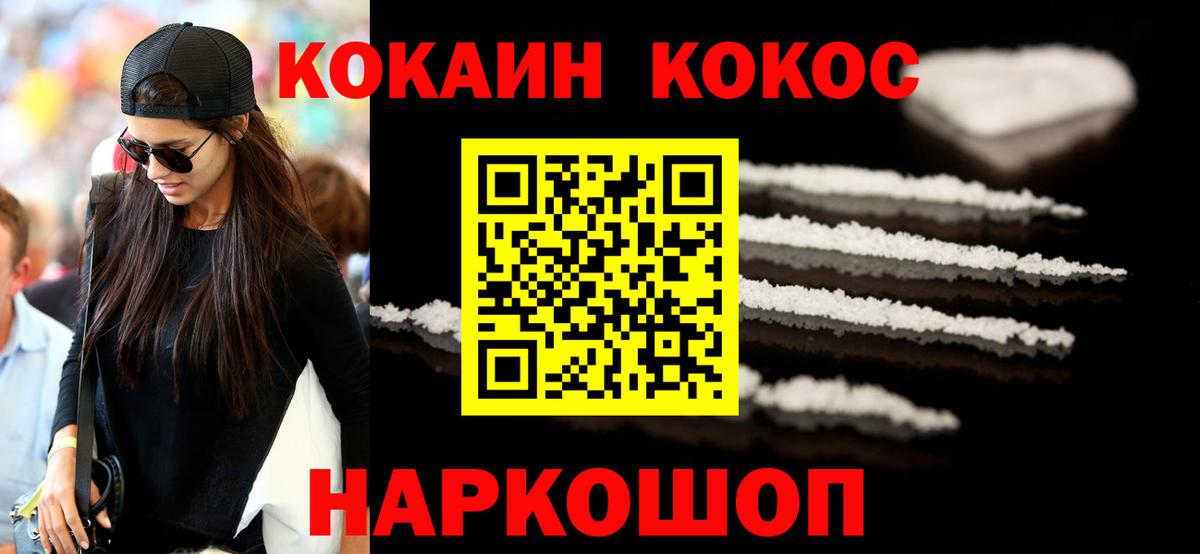COCAIN 97% Дедовск