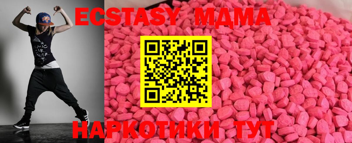 Дедовск  Ecstasy  Экстази VHQ  Вход с VPN  МЕГА ТОР  Экстази DUBAI 
