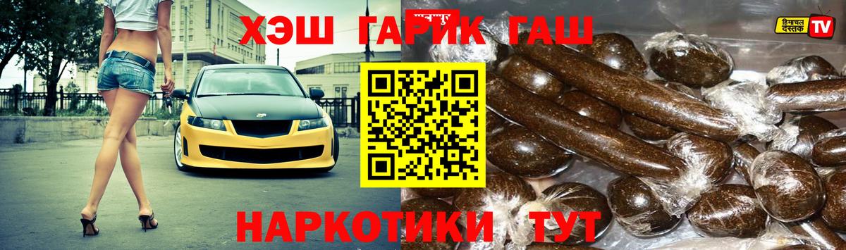 Гашиш гашик  ГАШИШ Ice-O-Lator  Дедовск  Вход с VPN 