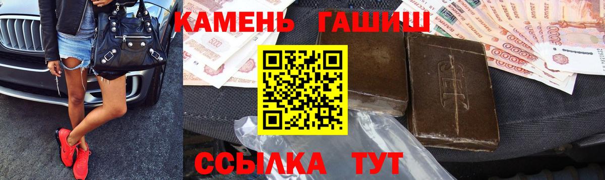 ГАШИШ убойный Дедовск
