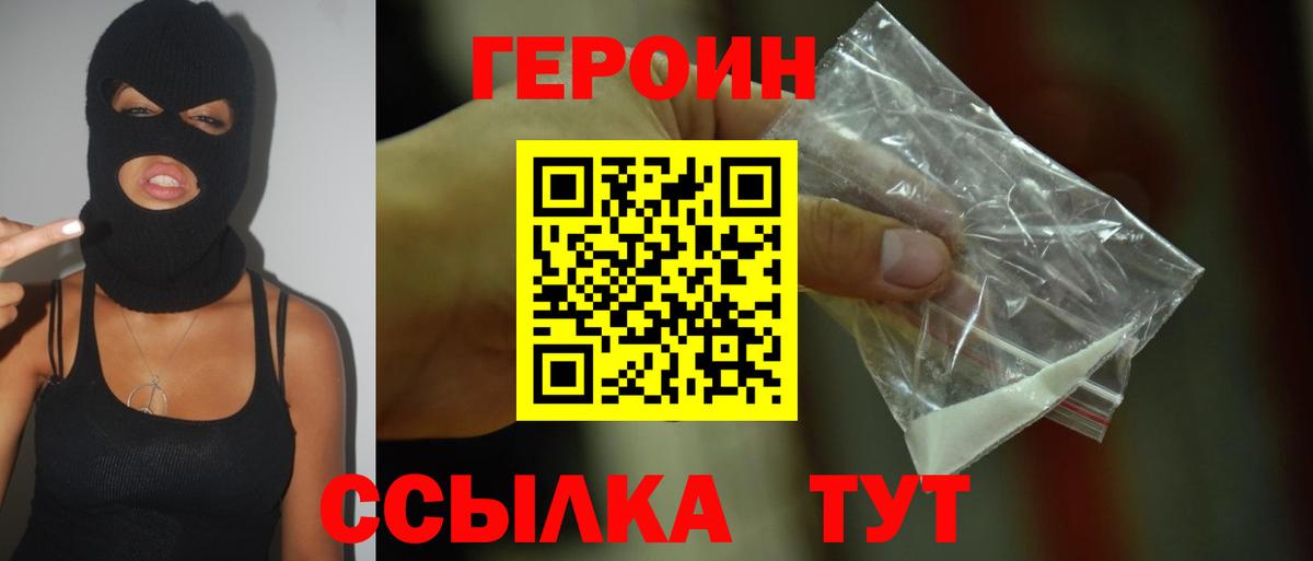 ГЕРОИН Афган Дедовск
