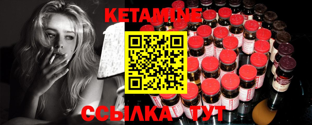 Кетамин VHQ Дедовск