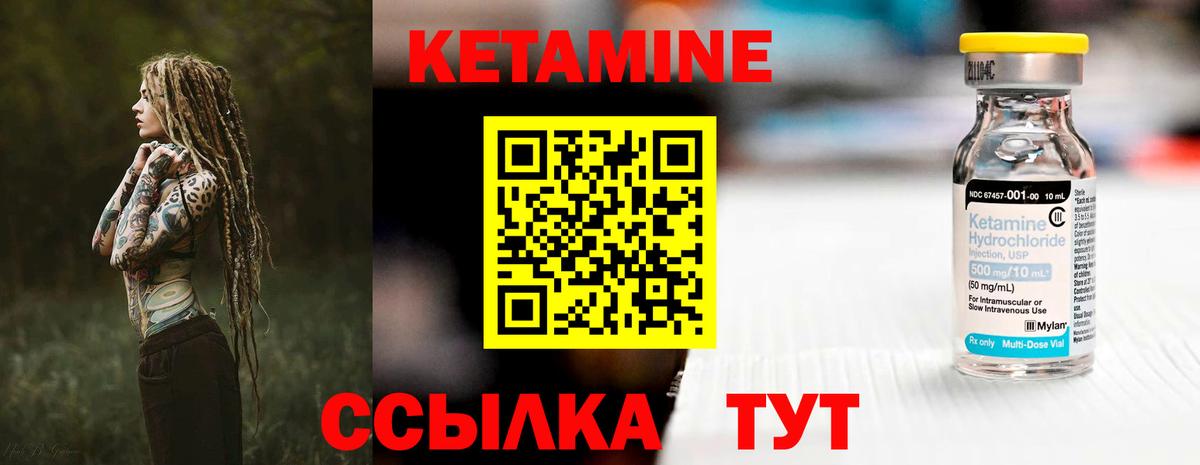 КЕТАМИН VHQ  Вход с VPN  Дедовск 