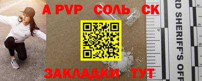 ALPHA-PVP Ливны