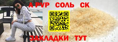 ALPHA-PVP Ливны
