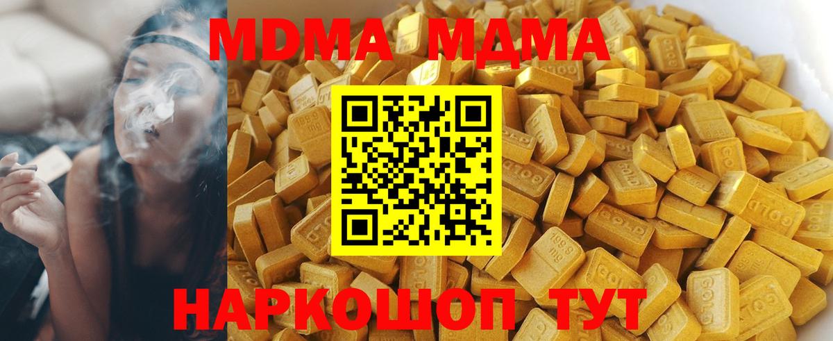 МДМА  МДМА Molly  Вход с VPN  МДМА молли  Дедовск 