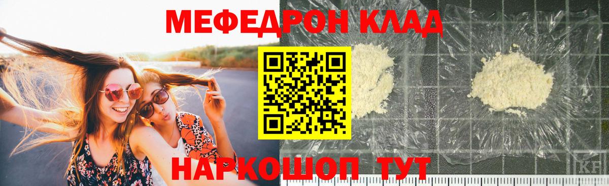 Меф кристаллы Дедовск
