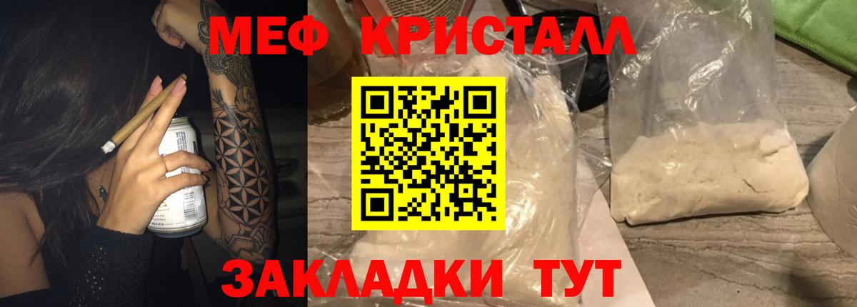 МЕФ  Вход с VPN  Дедовск  Мефедрон  МЯУ-МЯУ 4 MMC  купить наркоту  Мефедрон мука 