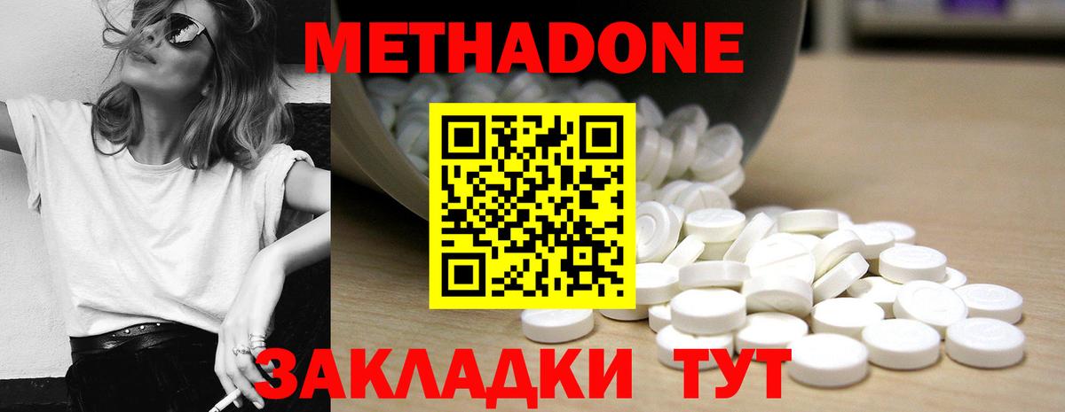 МЕТАДОН VHQ  Вход с VPN  Дедовск 