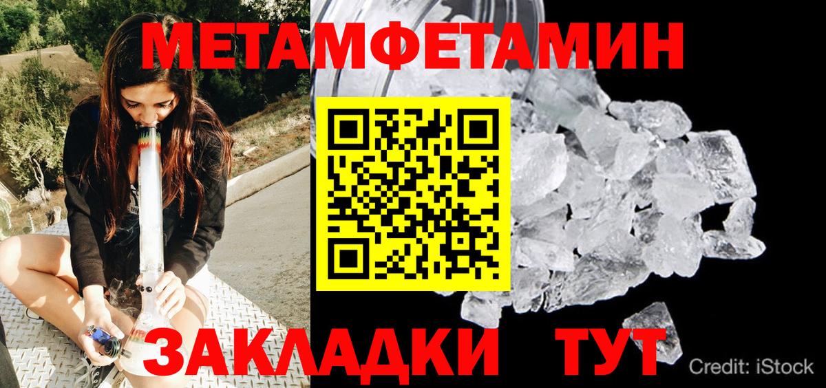 МЕТАМФЕТАМИН витя  Первитин  Вход с VPN  Дедовск  МЕТАМФЕТАМИН витя 