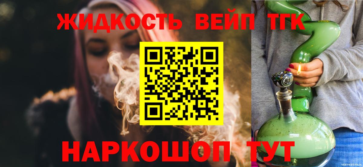 Дистиллят ТГК THC oil Дедовск