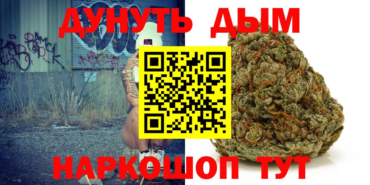 Каннабис THC 21%  Конопля SATIVA & INDICA  Вход с VPN  Шишки марихуана тримм  Дедовск 